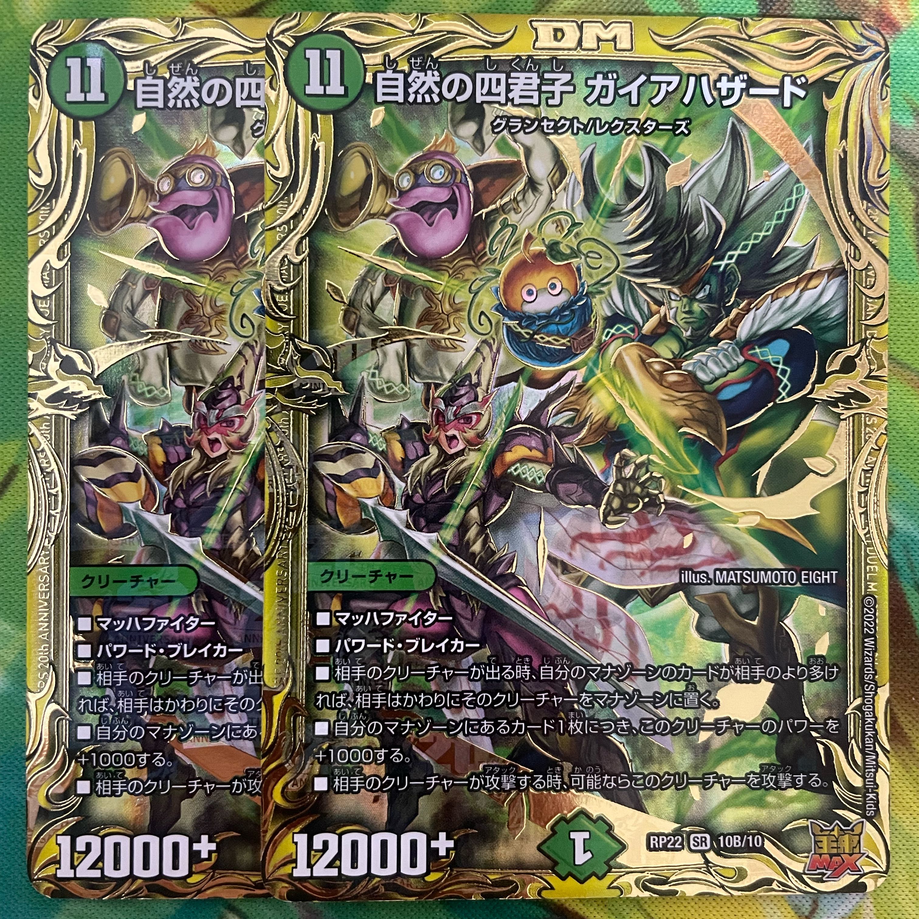 Four Princes of Nature Gaia Hazard (20th SP Rare Spec.)