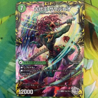 Eocene lump Judaica｜Ancient King Saurpio (20th Silver Treasure)