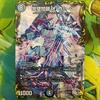 Perfect Problem Opart (20th Silver Treasure)