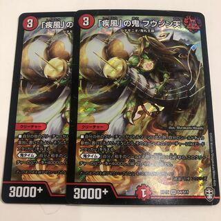 2 copies of "Gust of Wind" demon Fu Jing Tian