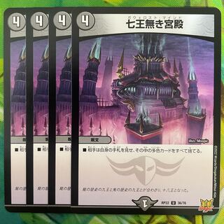 palace of the seven lords