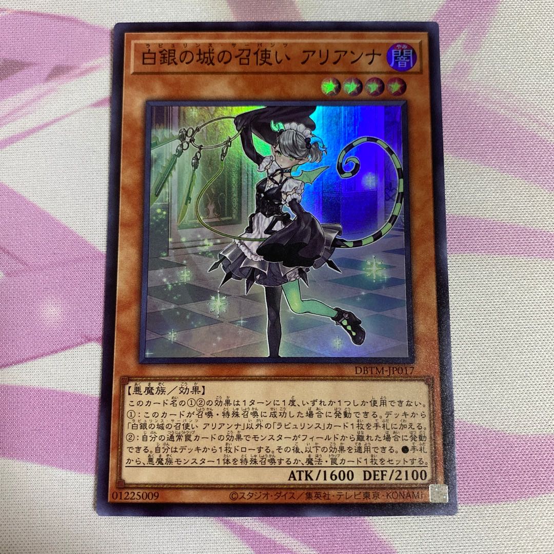 1 Arianna Super Rare, a servant of the White Silver Castle