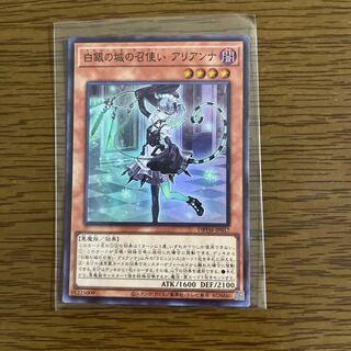 Arianna, Handmaiden of the White Silver Castle Super Rare