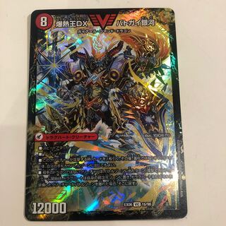 Bakuginoh Sword BATOGAI Blade To｜Bakuginoh DX BATOGAI Ginga