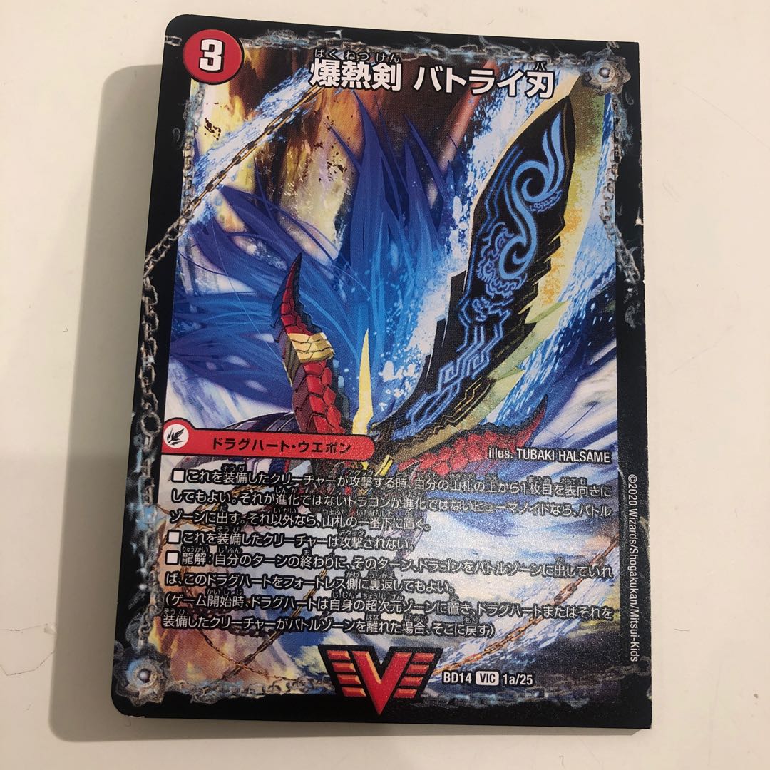 爆熱剣 バトライ刃｜爆熱天守 バトライ閣｜爆熱DX バトライ武神　　1