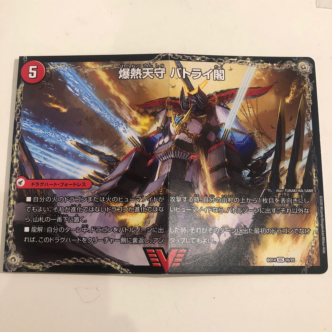 爆熱剣 バトライ刃｜爆熱天守 バトライ閣｜爆熱DX バトライ武神　　1