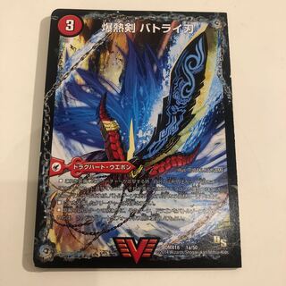 爆熱剣 バトライ刃｜爆熱天守 バトライ閣｜爆熱DX バトライ武神　2