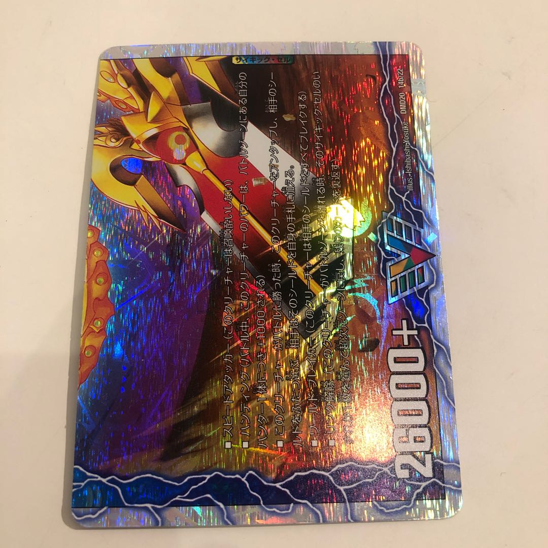 Ryusei Kaiser of Victory｜Gaiairu Oredragon (lower)