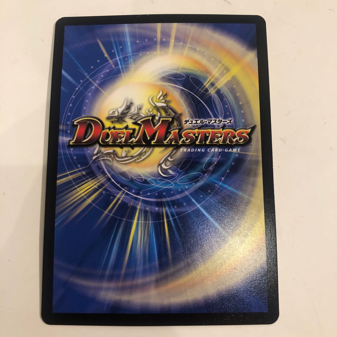 Blue Guardian God Dogiragon Flash