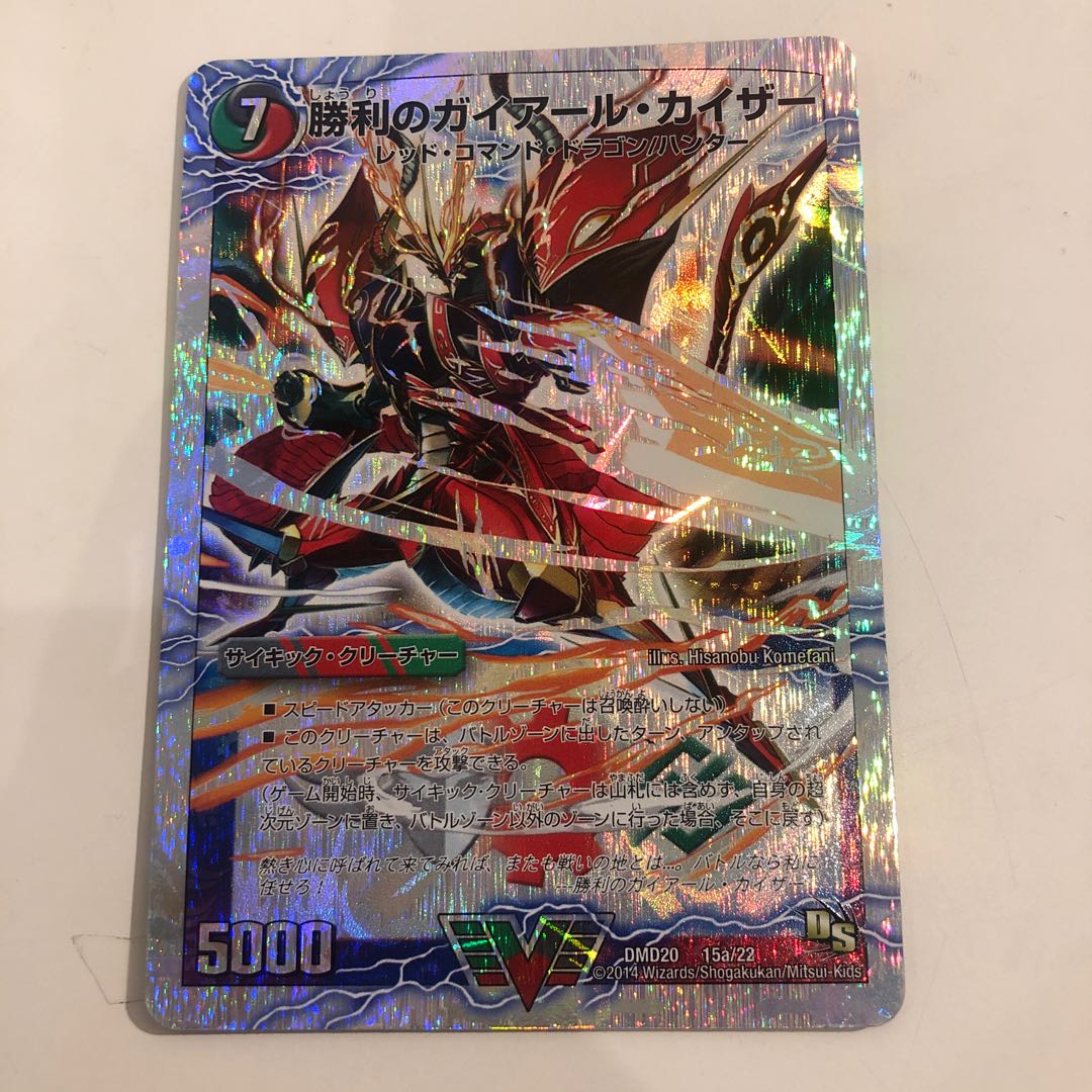 Victory Gaiard Kaiser|Only Gaiard Oredragon (top)