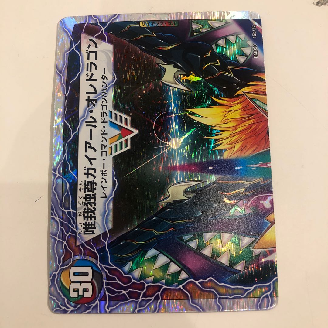 Victory Gaiard Kaiser|Only Gaiard Oredragon (top)