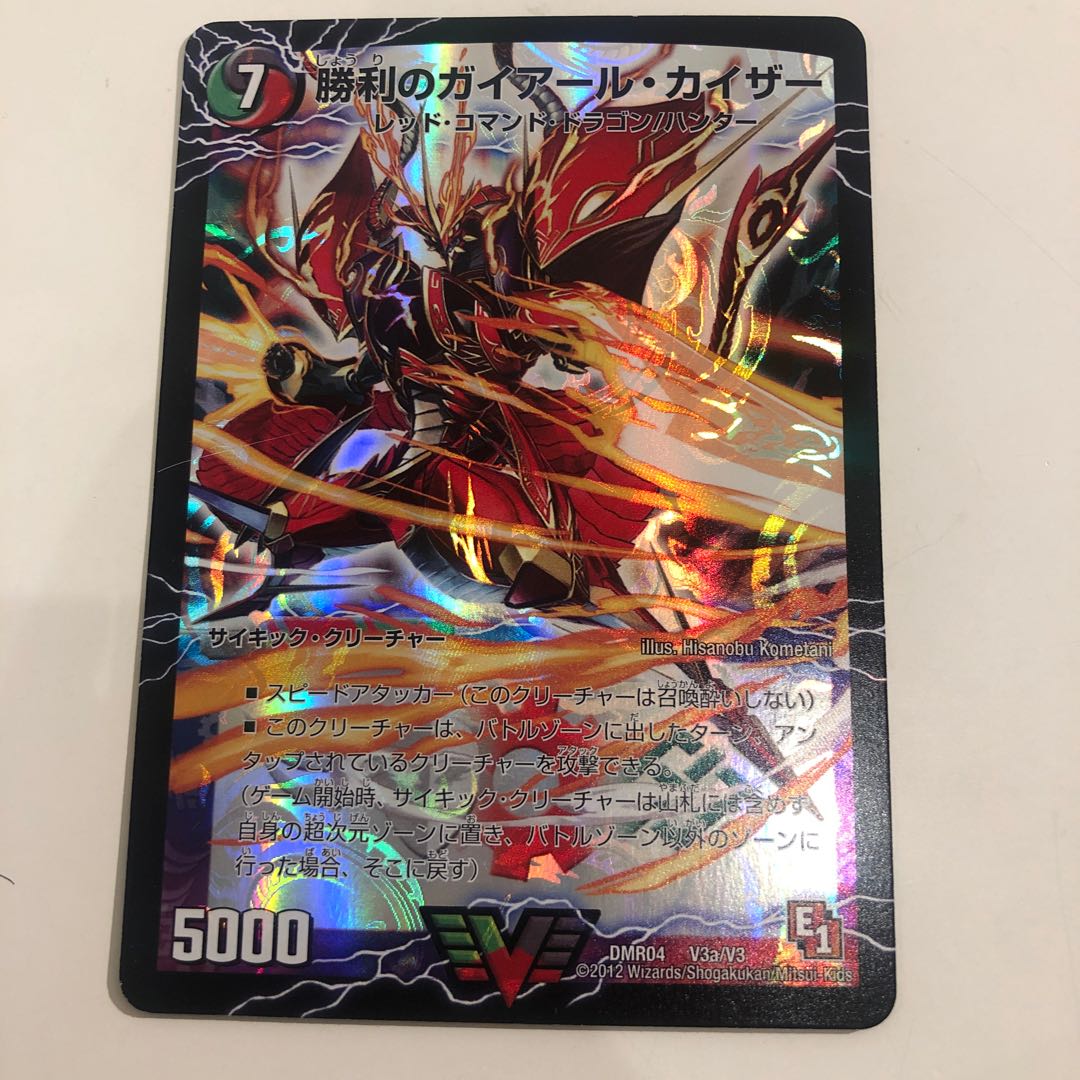 Gekiryuu Oudorragon (top)