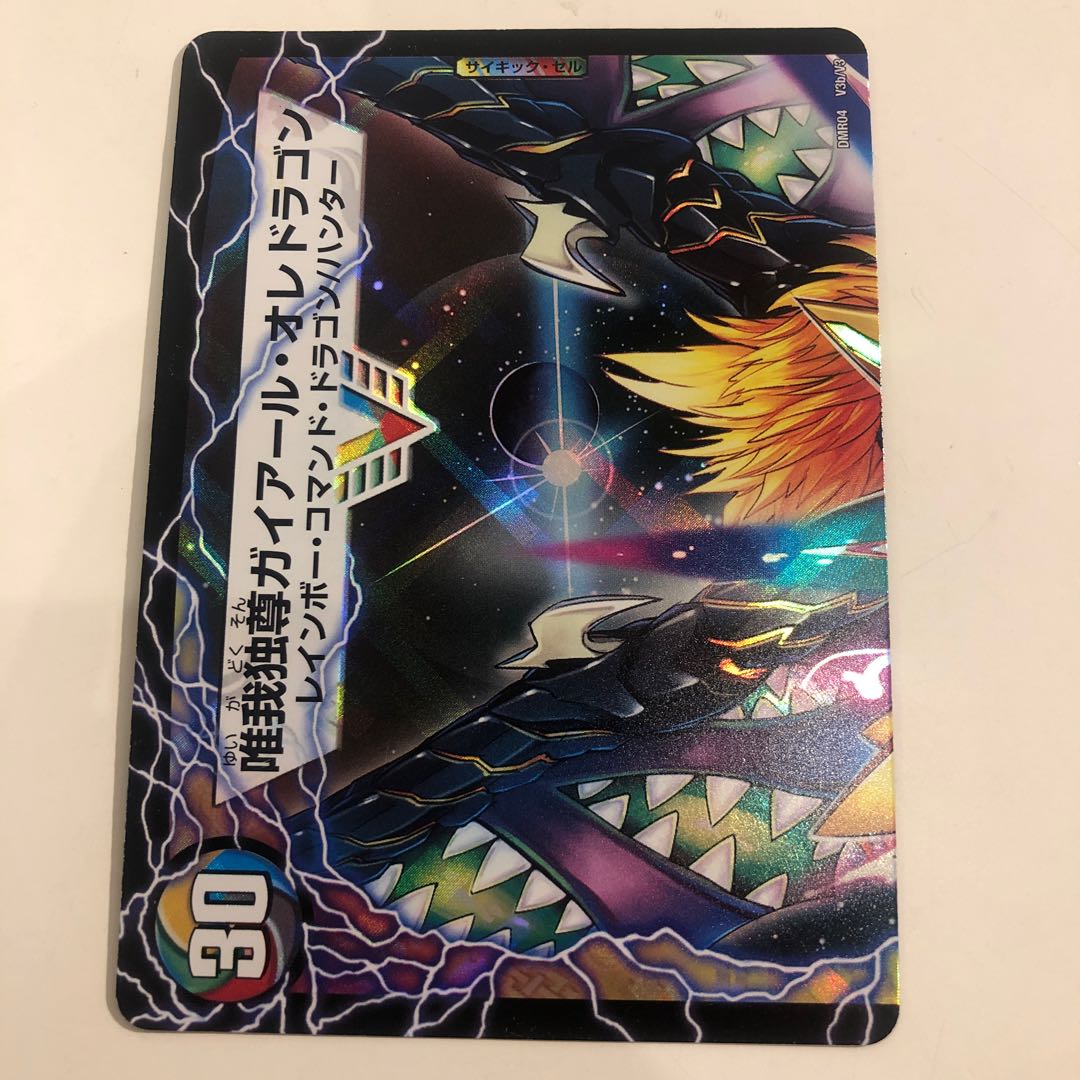 Gekiryuu Oudorragon (top)