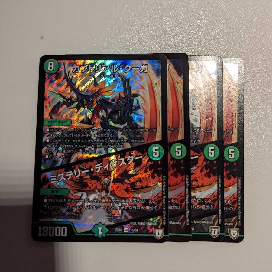 Kabuto Real Cougar|Mystery/Disaster