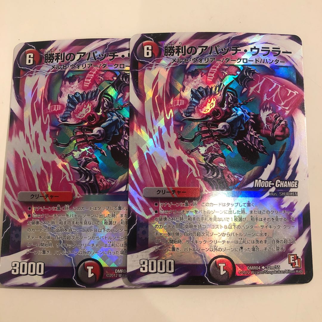 2 pieces of Apache Ularah of Victory (MODE CHANGE)