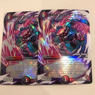 2 pieces of Apache Ularah of Victory (MODE CHANGE)