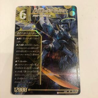 轟く覚醒 レッドゾーン・バスター｜蒼き覚醒 ドギラゴンX