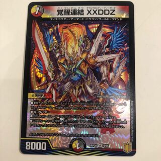 Awakening Consolidated XXDDZ