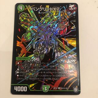 Vangrid X7 SE Black Shik