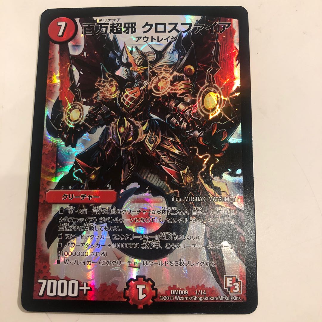 Million Psychic Evil Crossfire