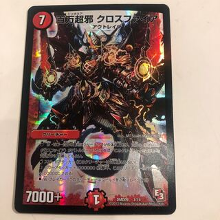 Million Psychic Evil Crossfire