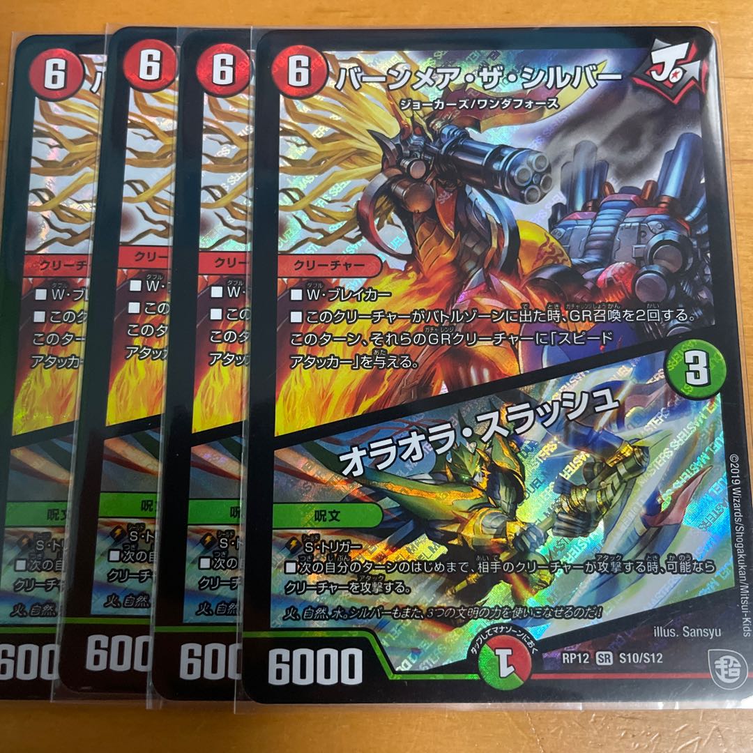 Burn Mea the Silver/Olaora Thrush