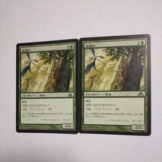 MTG　空殴り/Skylasher　日本語　在庫2枚