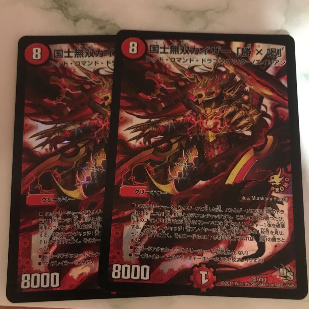 Kokushimuso Kaiser "Katsu x Blackmail" Promo