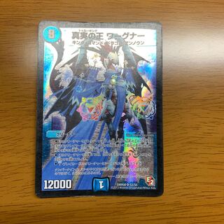 Wagner, King of Truth