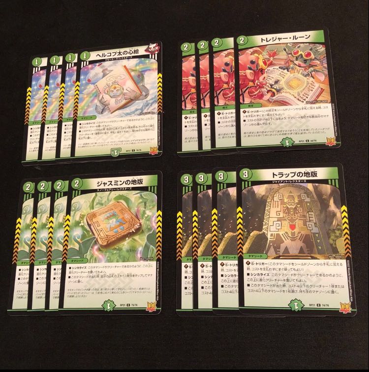 Trap's land version Hercopta's heart picture Treasure rune Jasmine's land version