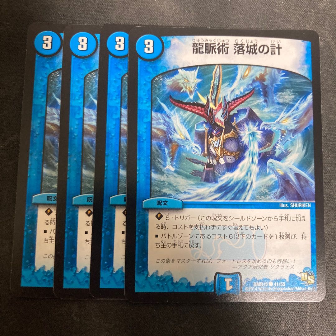 Dragon pulse technique: Falling castle plan C 41/55