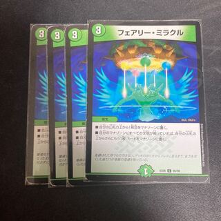 Fairy Miracle C 95/98