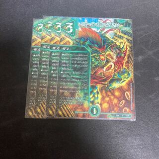 "I'm gonna eat your curry bread!" U 47/75