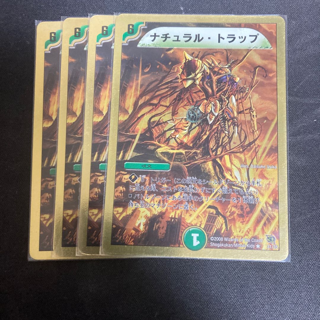 Natural Snare (Superdeck spec.) R-foil 31/35