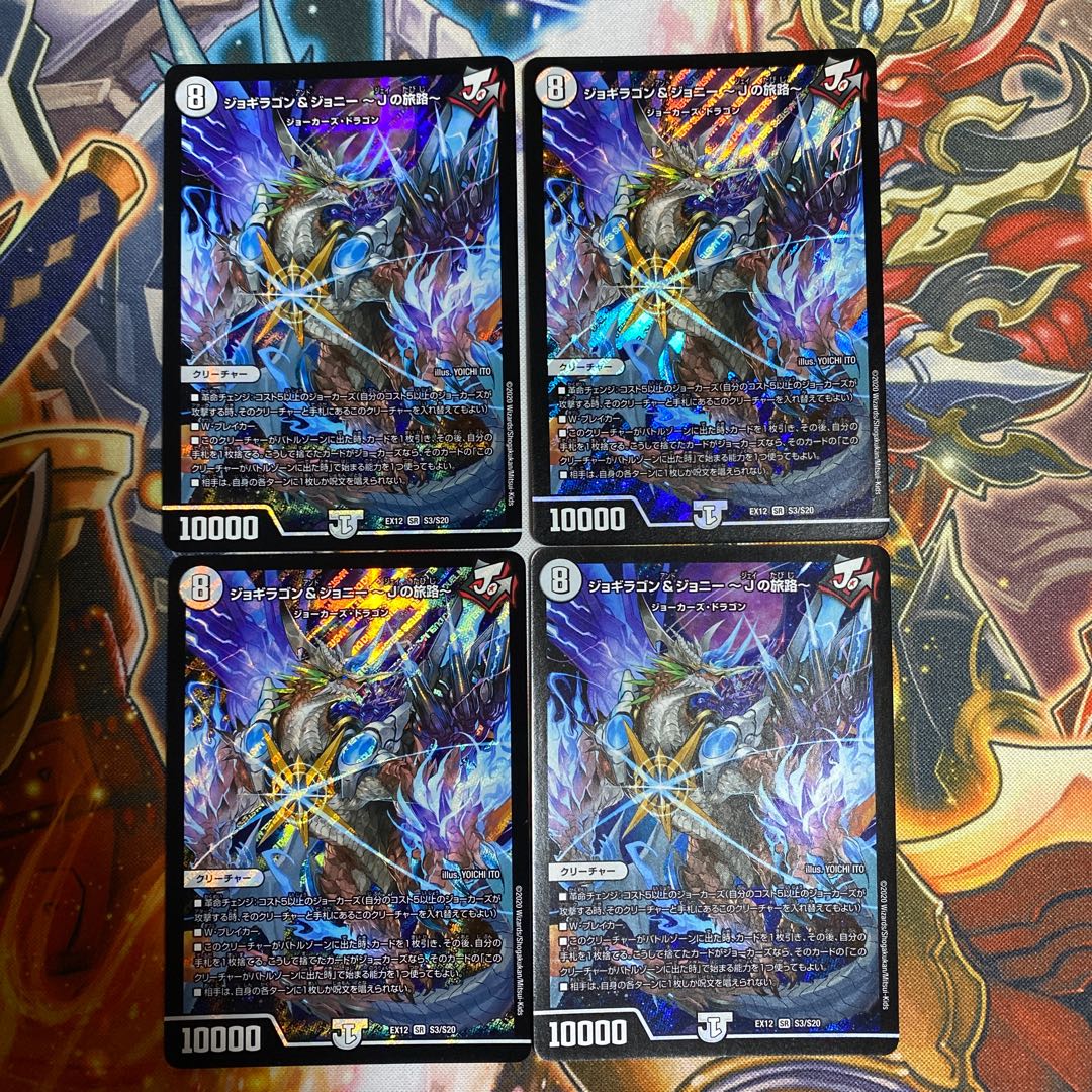 Jogiragon & Johnny - J's Journey - 4-card set