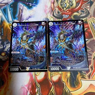 Jogiragon & Johnny - J's Journey - set of 2