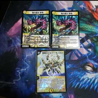 鬼の轟き参角 聖霊王アルファディオス