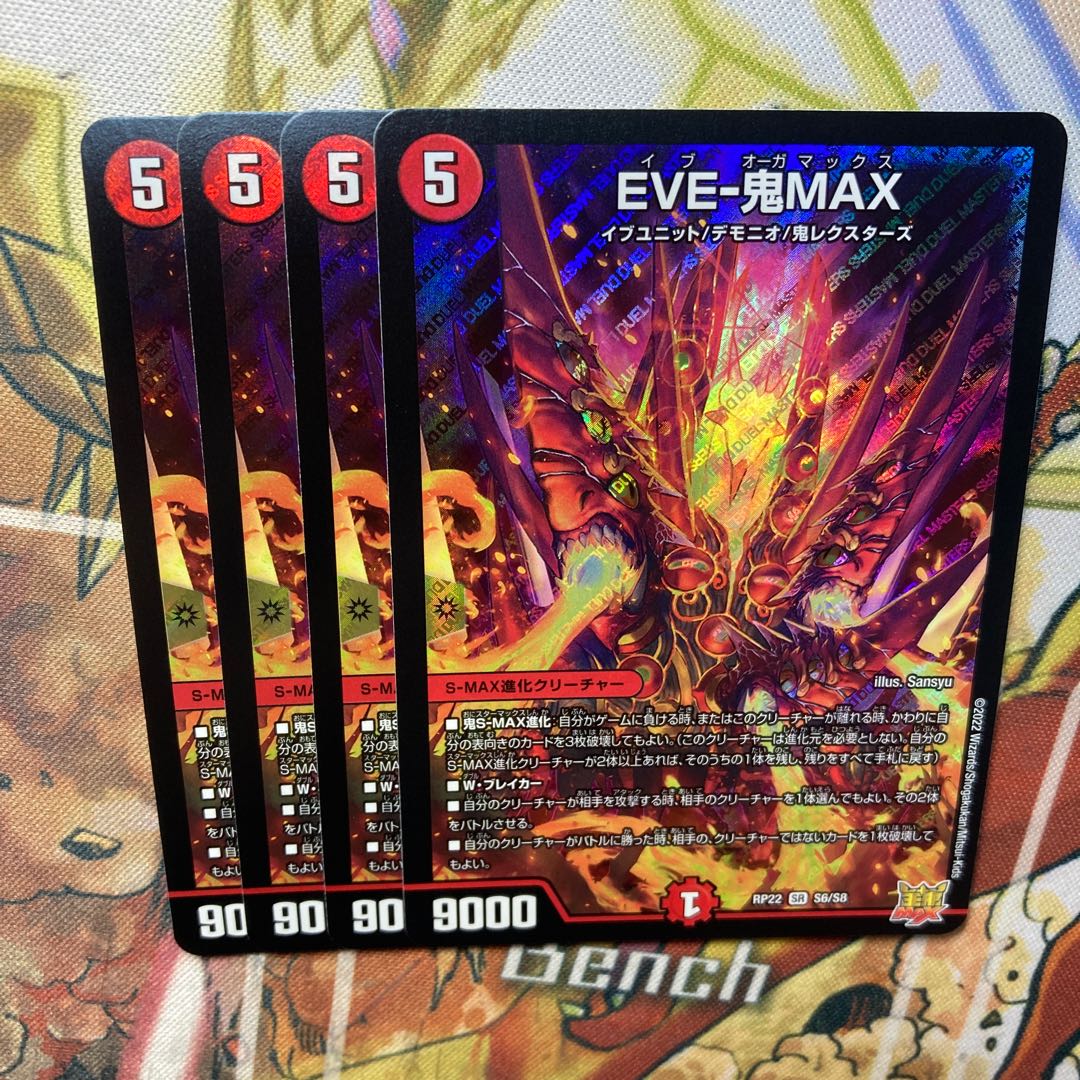 EVE-Oni MAX 4-piece set