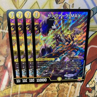 Sabbagh-MAX 4-piece set