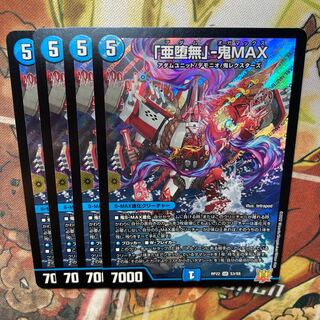 A Fallen Nothing" - Oni MAX 4-piece set