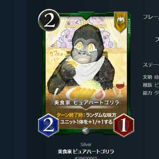 Gastronomist Pure Heart Gorilla