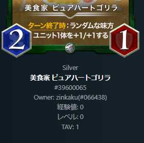 美食家 ピュアハートゴリラ