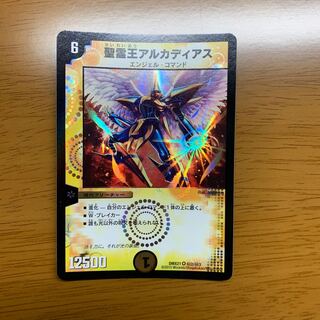 King of the Spirits Arcadians