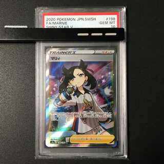 【PSA10】マリィ　SR　シャイニースターV