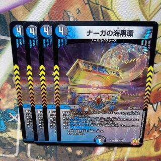 Set of 4 Umi black rings from Serpentine Princess