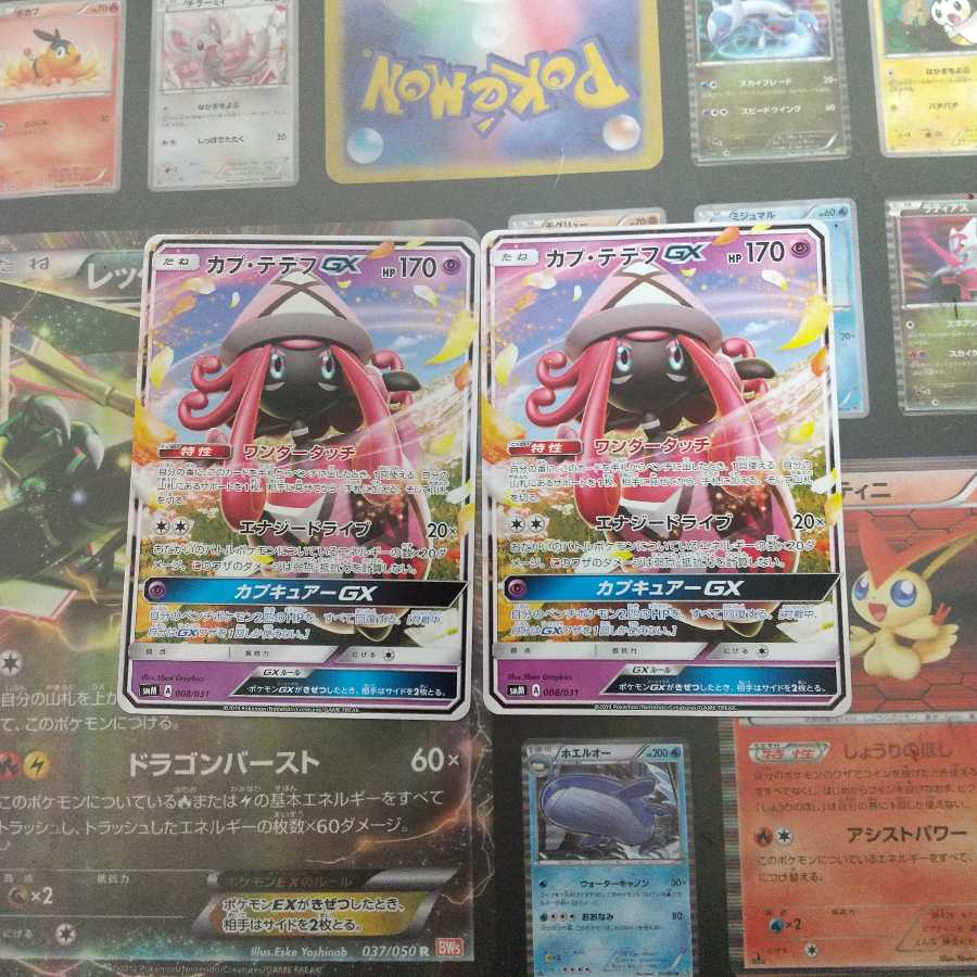 ポケカ カプ・テテフGX