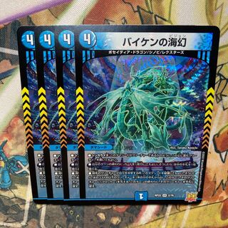 Umi phantom of Baiken, set of 4