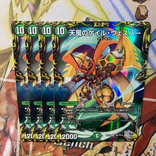 天風のゲイルヴェスパー　シク　シークレット　4枚　デュエマ 天風のゲイル・ヴェスパー 4枚セットの通販 トレカショップ