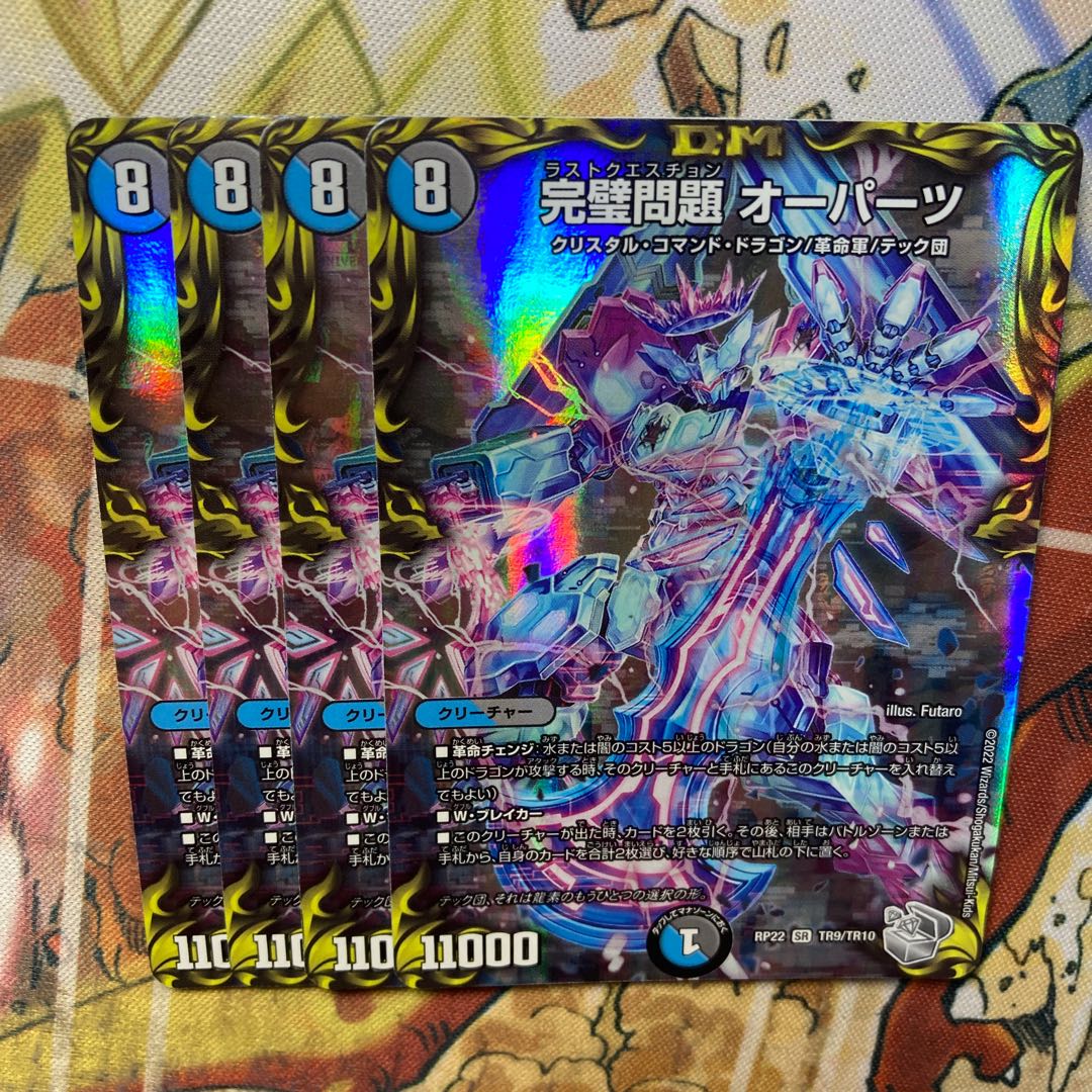 Perfect Problem Opart Set of 4