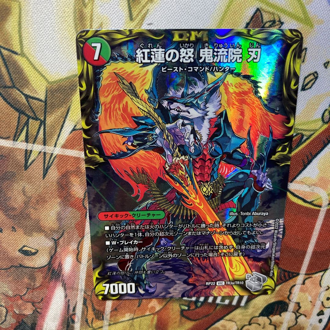 Kouren no Rage - Oniryuin Blade｜Bankara Daichiban Menchiruzou (Top)